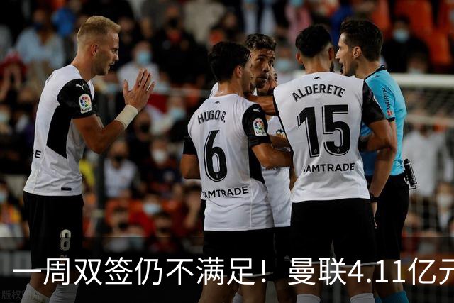 一周双签仍不满足！曼联4.11亿元接近科内，全力完成中场重建