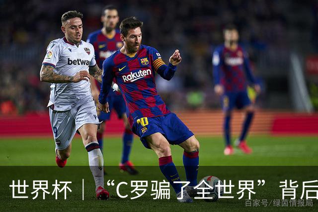 世界杯｜“C罗骗了全世界”背后的“变”与“不变”