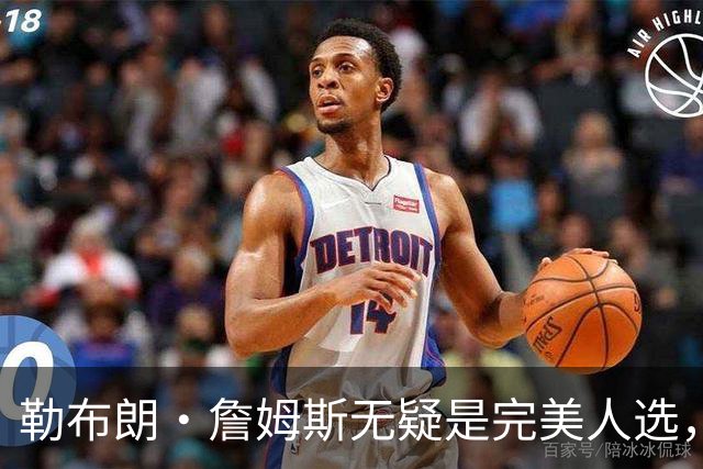 勒布朗·詹姆斯无疑是完美人选，热火队总裁：需要真正的组织者