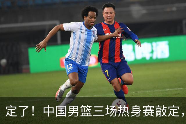 定了！中国男篮三场热身赛敲定，3大核心支援 球迷：不会又装病吧