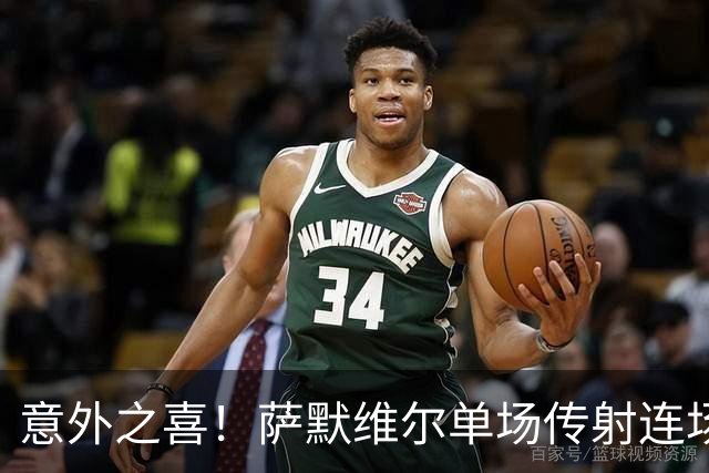 意外之喜！萨默维尔单场传射连场破门 巴黎曼联已有意