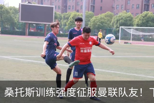 桑托斯训练强度征服曼联队友！下赛季打主力前提曝光，能为卡里克带来啥