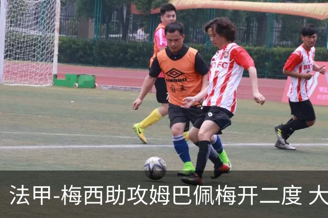 法甲-梅西助攻姆巴佩梅开二度 大巴黎2-1欧塞尔