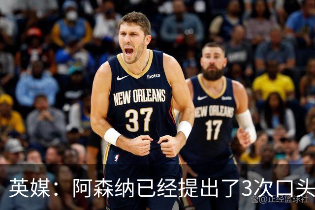 英媒：阿森纳已经提出了3次口头报价，下周会加快追吉马良斯