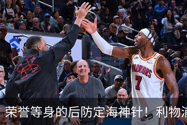 荣誉等身的后防定海神针！利物浦队史百大球星第8位：范戴克