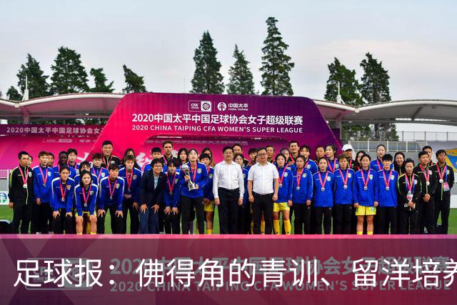 足球报：佛得角的青训、留洋培养与归化策略，都值得中国足球学习