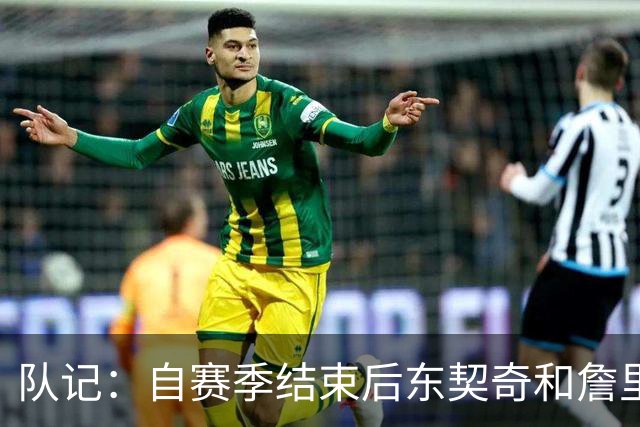 队记：自赛季结束后东契奇和詹里保持联系 但并未劝说两人留队