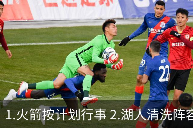 1.火箭按计划行事 2.湖人清洗阵容 3.独行侠最终用东契奇换回什么