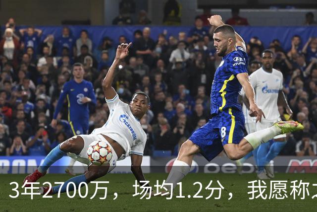 3年2700万，场均1.2分，我愿称之为休赛季最离谱的签约，威少哭晕在厕所
