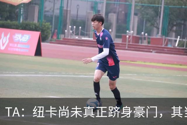 TA：纽卡尚未真正跻身豪门，其当家球星依然可被传统豪门随意挖角